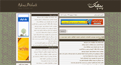 Desktop Screenshot of pichaknews.com